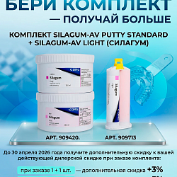 Акция на Silagum DMG